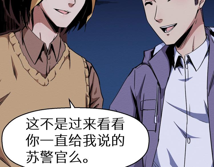 《死亡存档》第44话 记者张扬 第28页