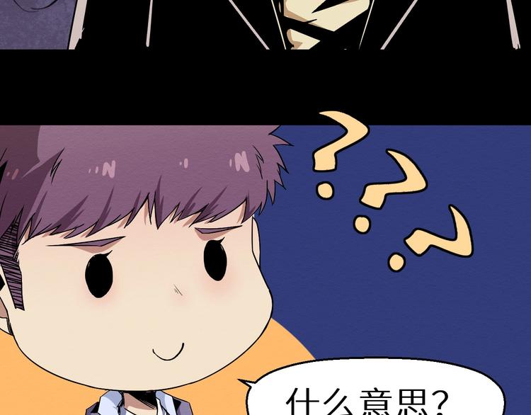 《死亡存档》第44话 记者张扬 第33页