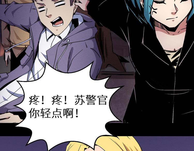 《死亡存档》第44话 记者张扬 第38页
