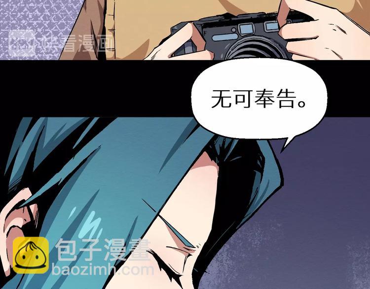 《死亡存档》第44话 记者张扬 第40页
