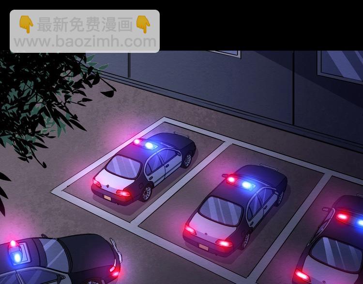 《死亡存档》第44话 记者张扬 第6页