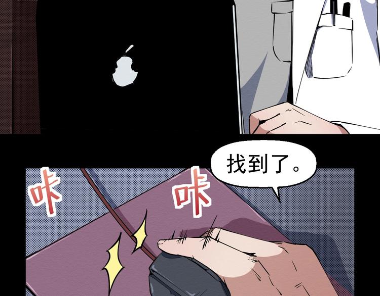 《死亡存档》第51话 可疑的义工 第11页