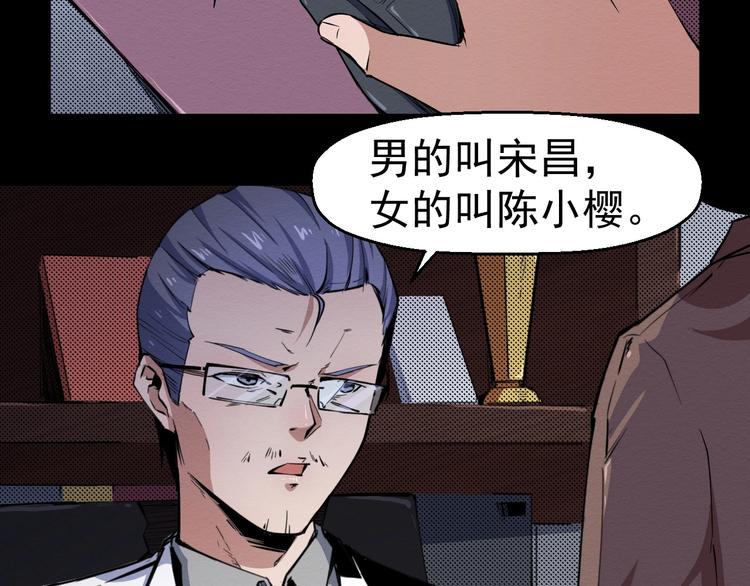 《死亡存档》第51话 可疑的义工 第12页