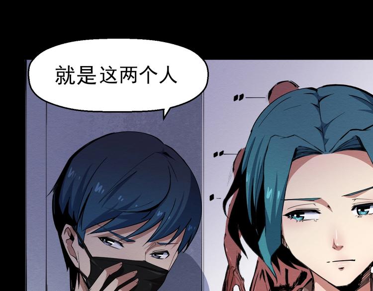 《死亡存档》第51话 可疑的义工 第16页
