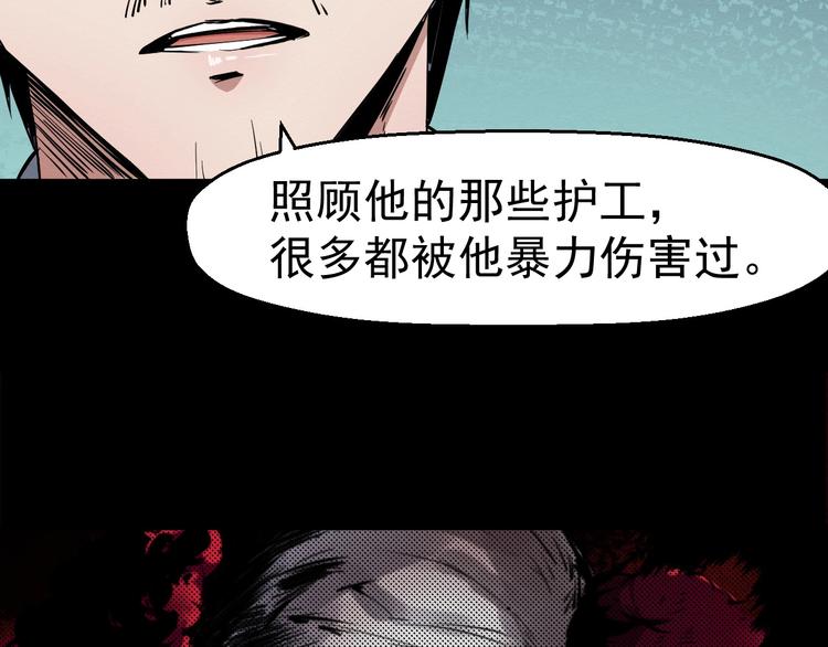 《死亡存档》第51话 可疑的义工 第20页