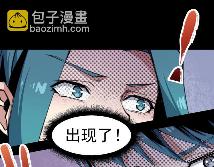 《死亡存档》第51话 可疑的义工 第36页