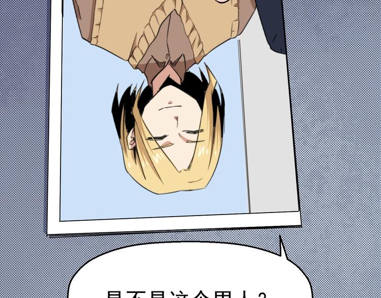 《死亡存档》第51话 可疑的义工 第40页