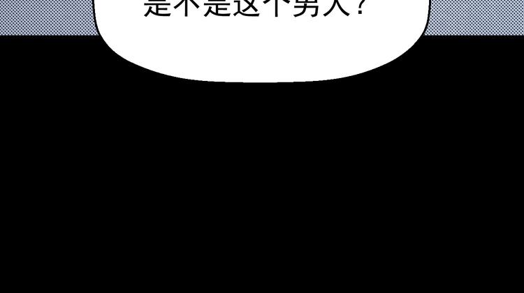 《死亡存档》第51话 可疑的义工 第41页