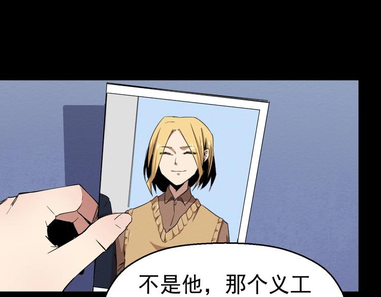 《死亡存档》第51话 可疑的义工 第42页