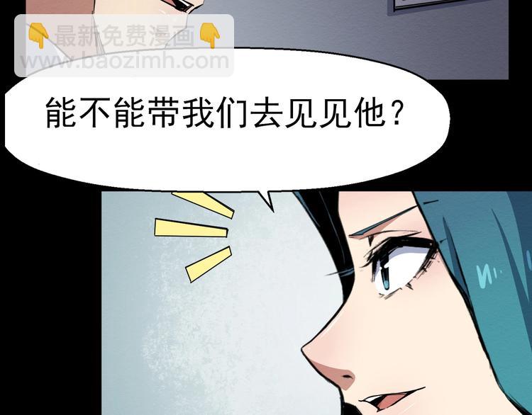 《死亡存档》第51话 可疑的义工 第50页