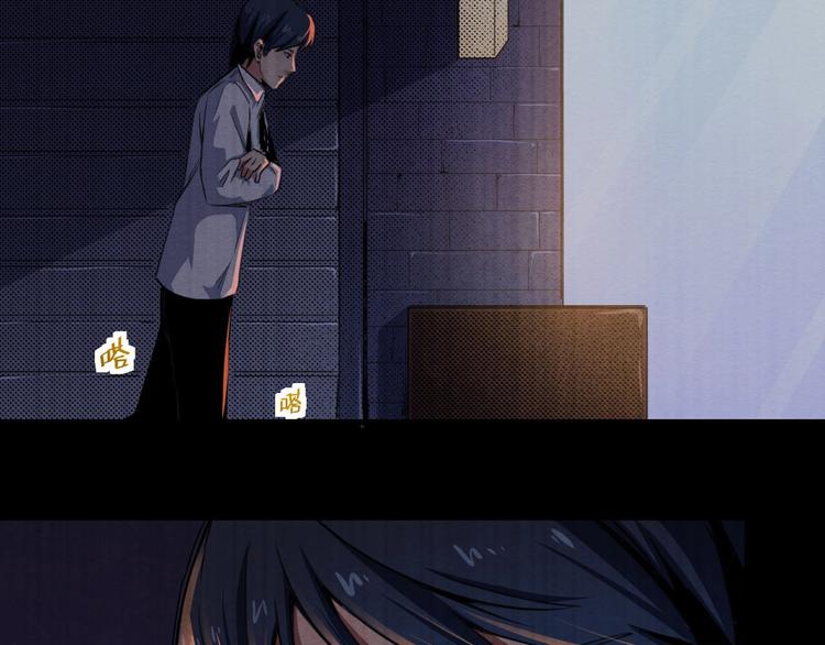 《死亡存档》第48话 我相信你 第11页