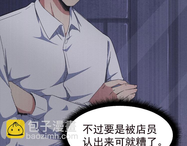 《死亡存档》第48话 我相信你 第16页
