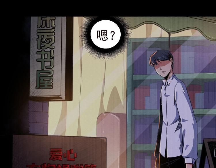 《死亡存档》第48话 我相信你 第18页