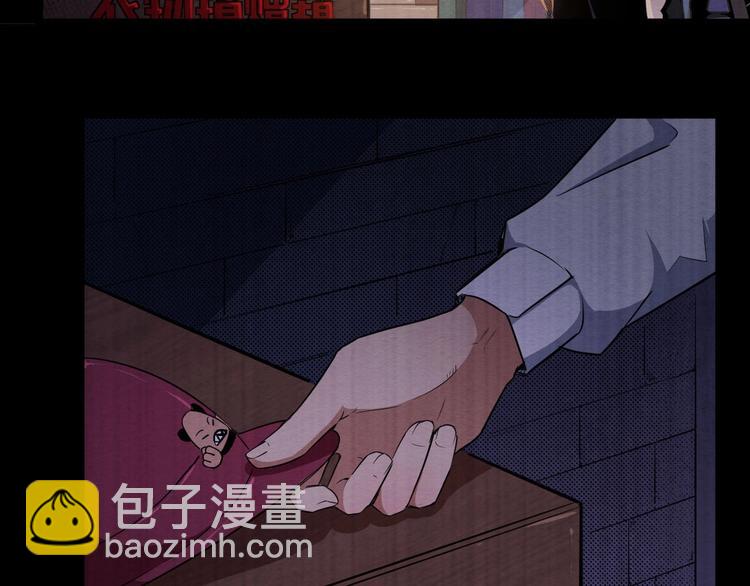 《死亡存档》第48话 我相信你 第19页
