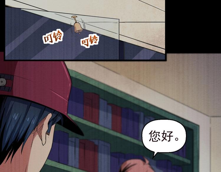 《死亡存档》第48话 我相信你 第22页