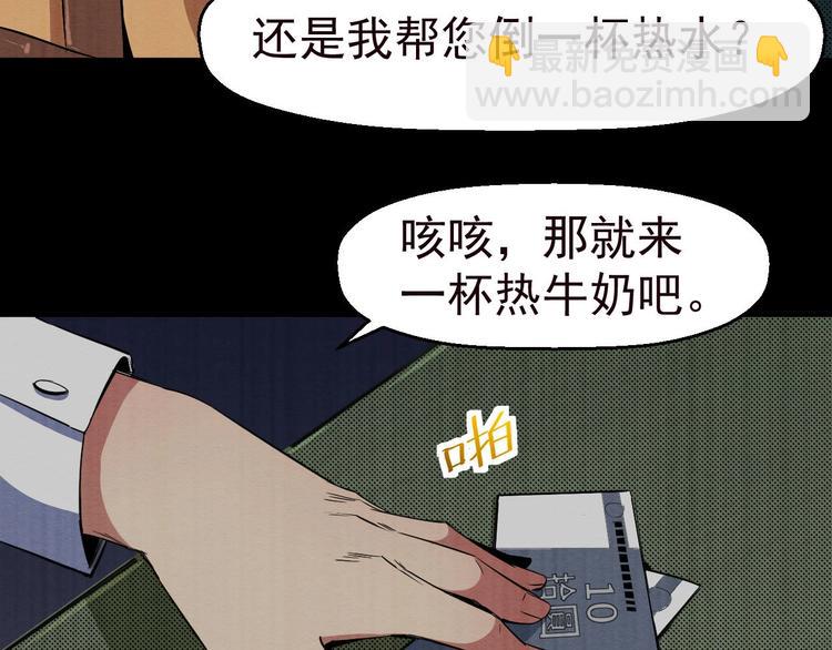 《死亡存档》第48话 我相信你 第26页