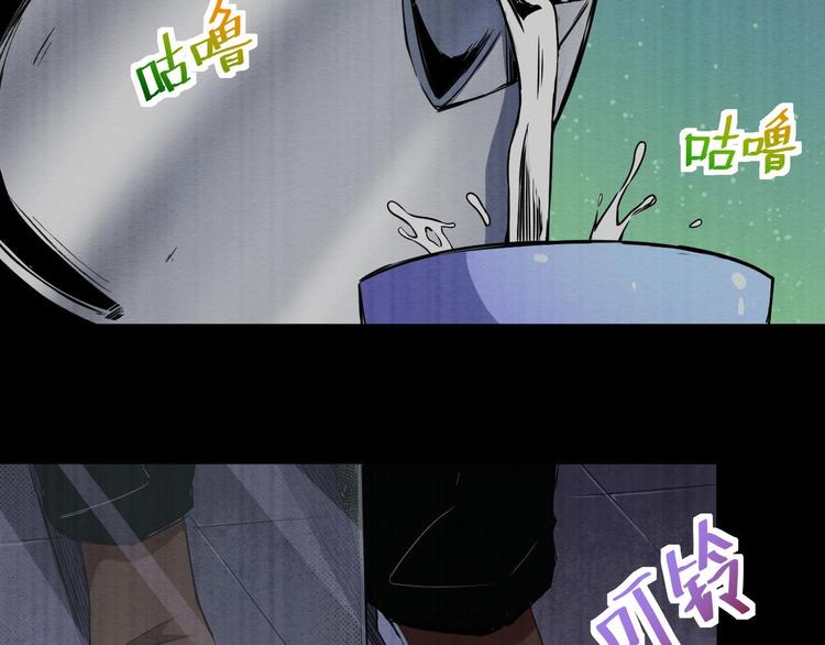 《死亡存档》第48话 我相信你 第31页