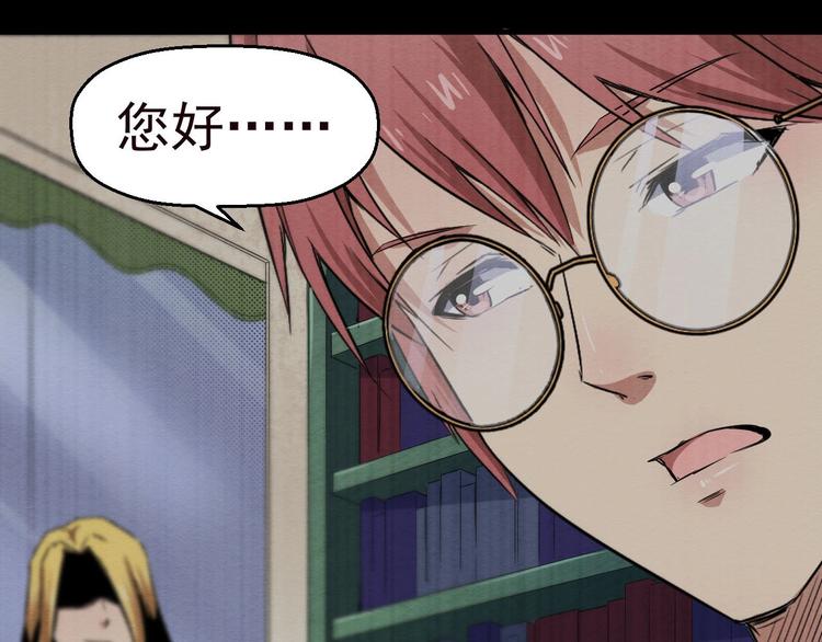 《死亡存档》第48话 我相信你 第34页
