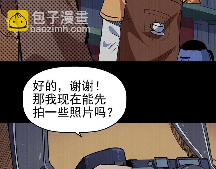 《死亡存档》第48话 我相信你 第38页