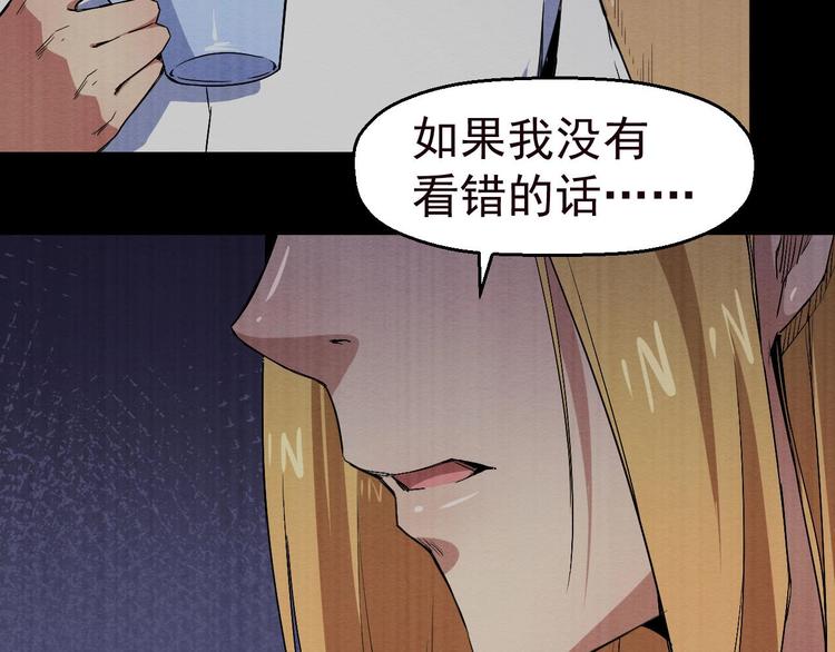《死亡存档》第48话 我相信你 第50页