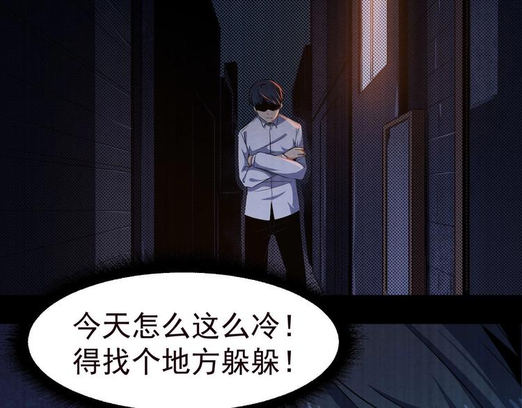 《死亡存档》第48话 我相信你 第9页