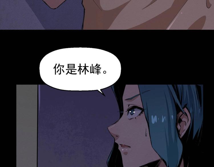 《死亡存档》第49话 我不是那种人 第12页