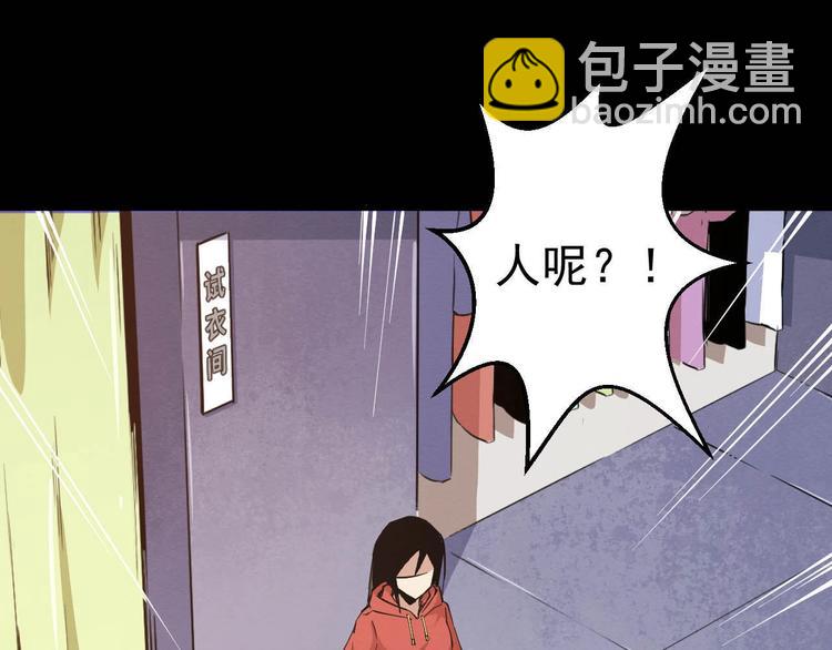 《死亡存档》第49话 我不是那种人 第20页