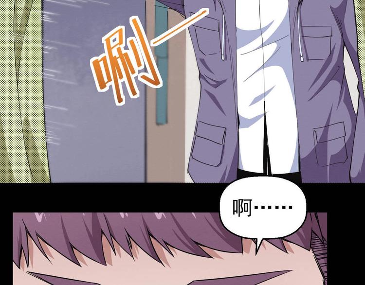 《死亡存档》第49话 我不是那种人 第28页