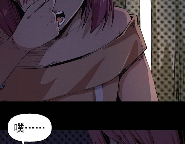 《死亡存档》第49话 我不是那种人 第37页