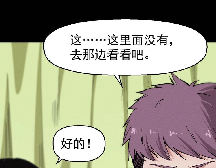 《死亡存档》第49话 我不是那种人 第39页