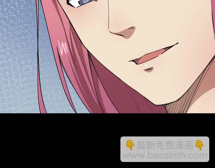 《死亡存档》第49话 我不是那种人 第46页