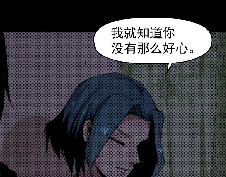 《死亡存档》第50话张扬的目的 第19页