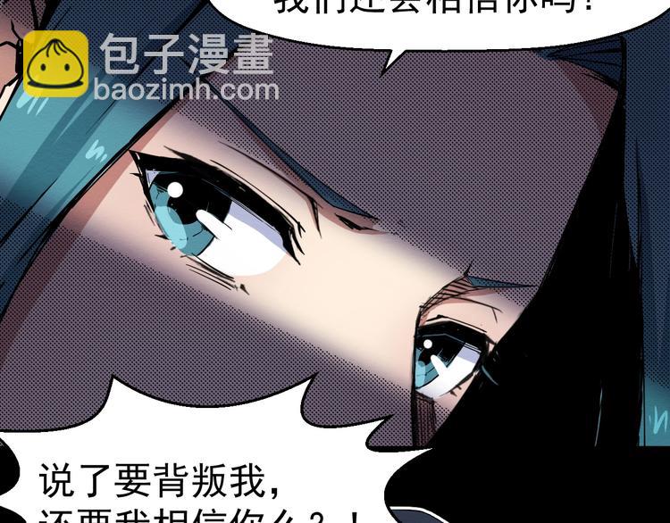 《死亡存档》第50话张扬的目的 第22页