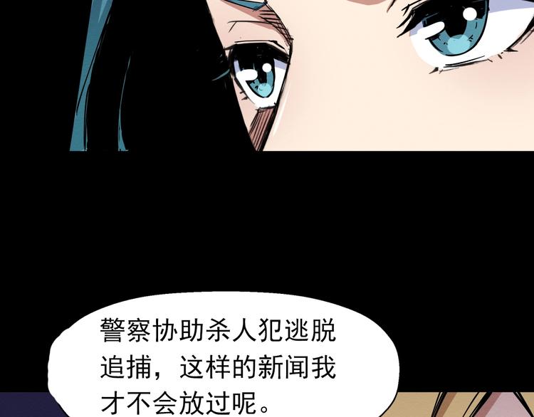 《死亡存档》第50话张扬的目的 第28页