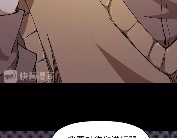 《死亡存档》第50话张扬的目的 第31页