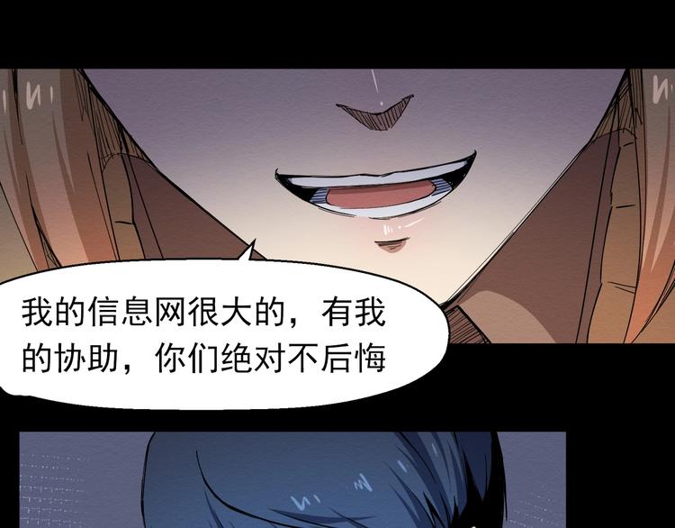 《死亡存档》第50话张扬的目的 第35页