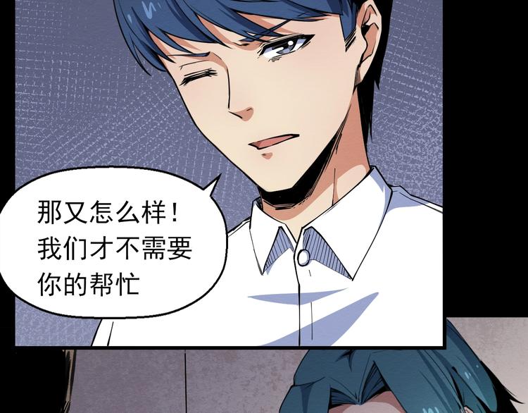《死亡存档》第50话张扬的目的 第36页