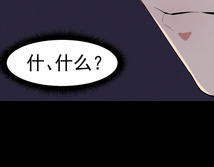 《死亡存档》第50话张扬的目的 第45页