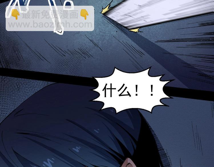 《死亡存档》第53话 被洗脑的病人 第11页