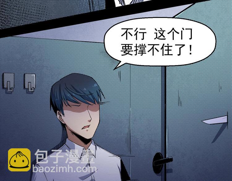 《死亡存档》第53话 被洗脑的病人 第13页