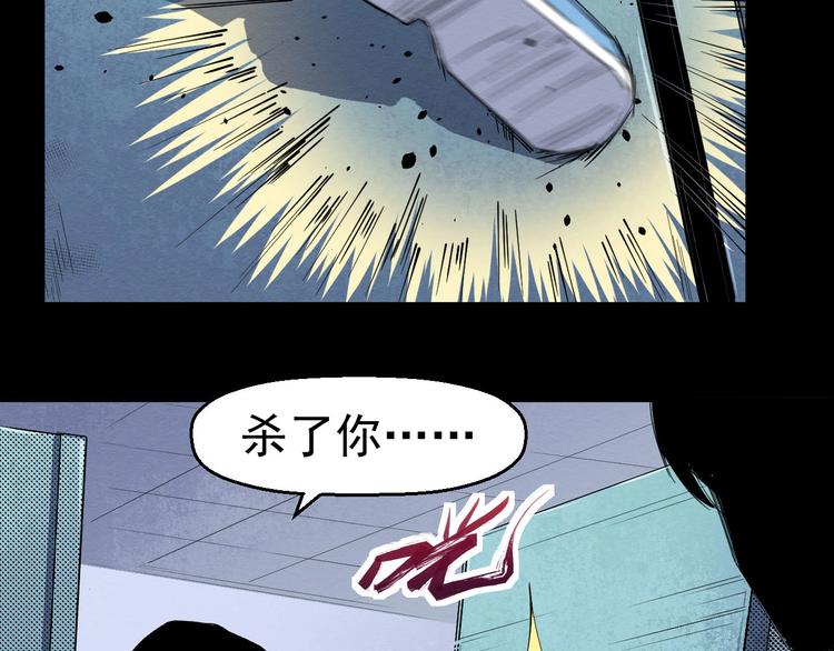 《死亡存档》第53话 被洗脑的病人 第16页
