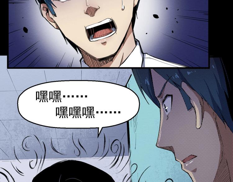 《死亡存档》第53话 被洗脑的病人 第18页