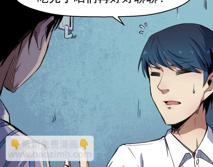 《死亡存档》第53话 被洗脑的病人 第21页