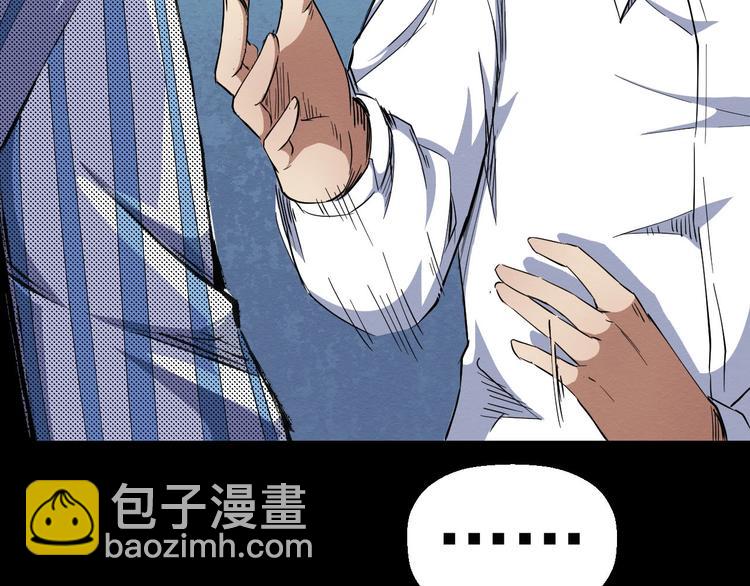 《死亡存档》第53话 被洗脑的病人 第22页