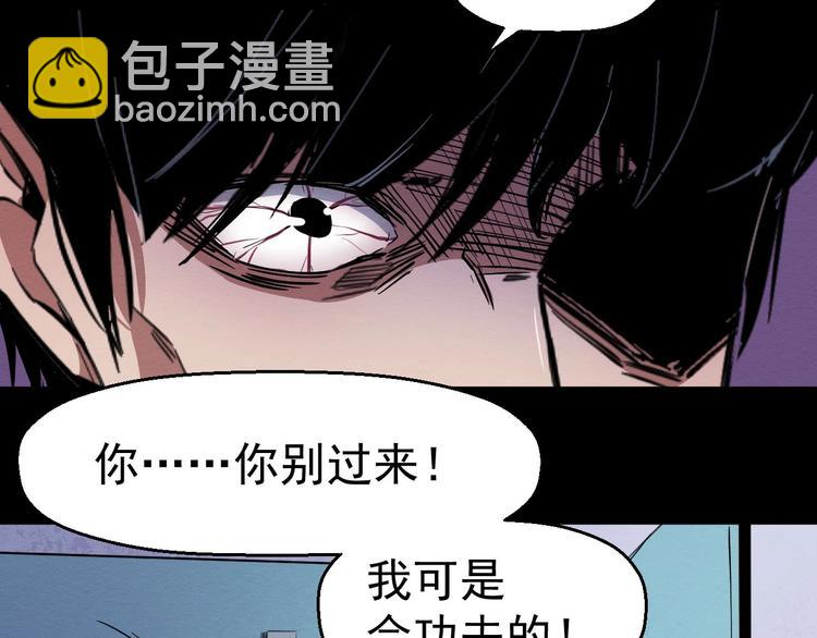 《死亡存档》第53话 被洗脑的病人 第23页