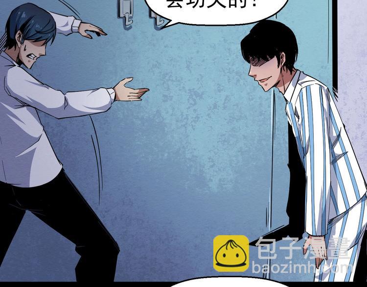 《死亡存档》第53话 被洗脑的病人 第24页