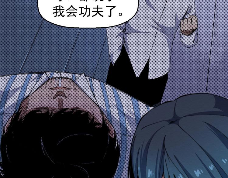 《死亡存档》第53话 被洗脑的病人 第31页