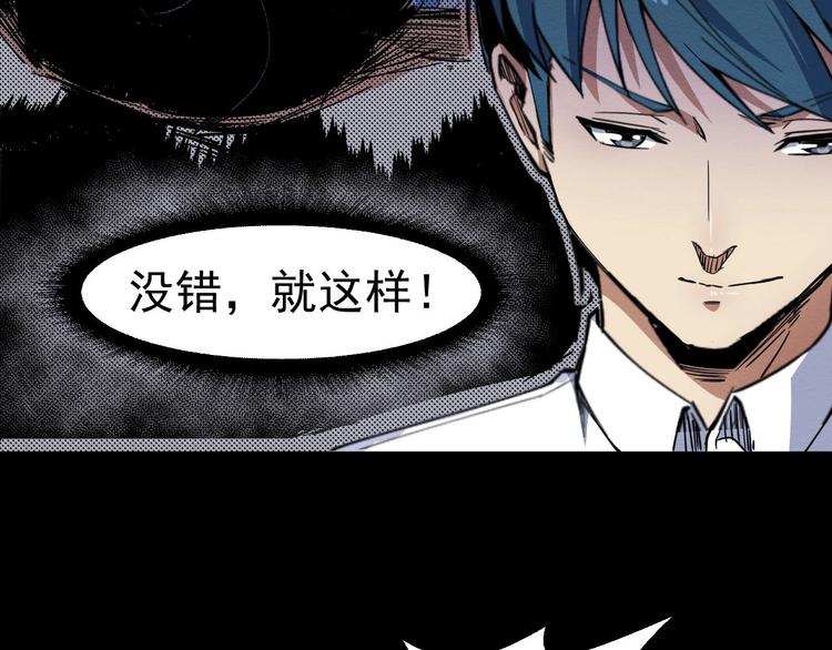 《死亡存档》第53话 被洗脑的病人 第32页