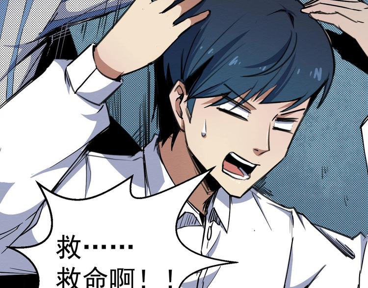 《死亡存档》第53话 被洗脑的病人 第38页