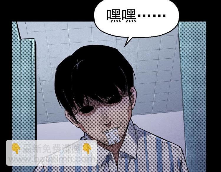 《死亡存档》第53话 被洗脑的病人 第42页